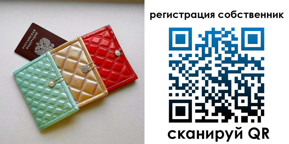 миграционный учет в Нерюнгри