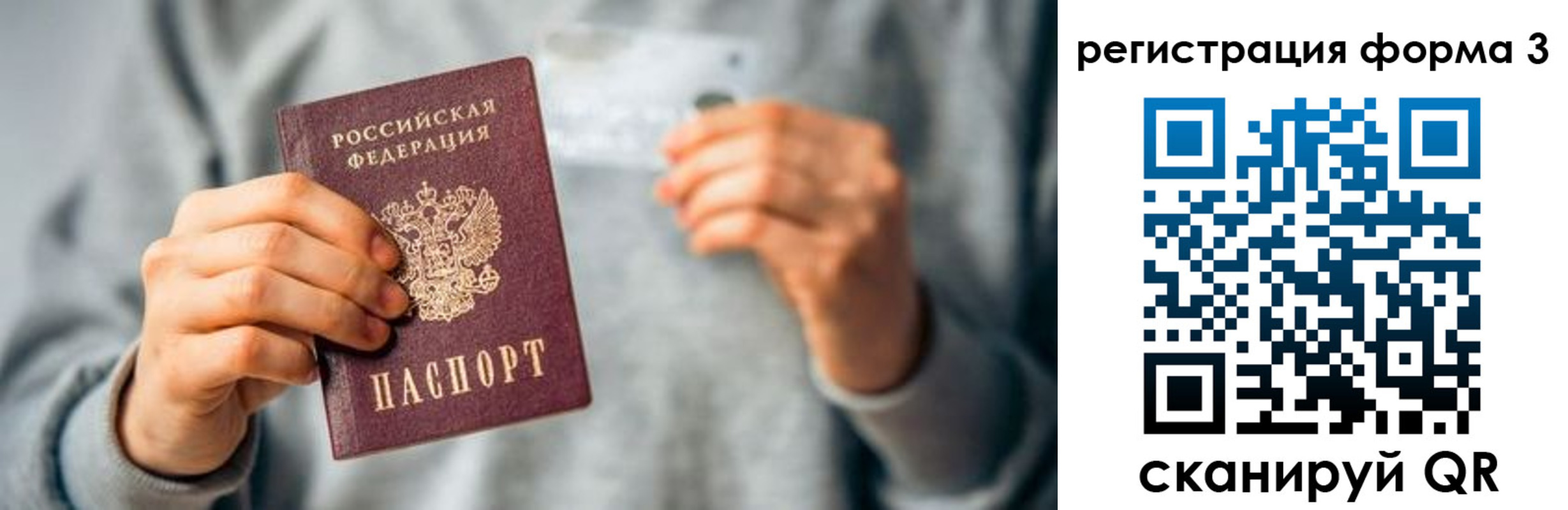 регистрация для школы в Нерюнгри