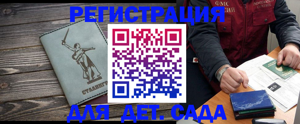 регистрация для дет. сада в Нерюнгри