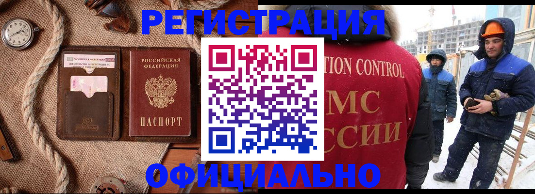 временная регистрация для школы в Нерюнгри