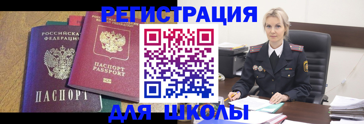 временная регистрация госуслуги в Нерюнгри